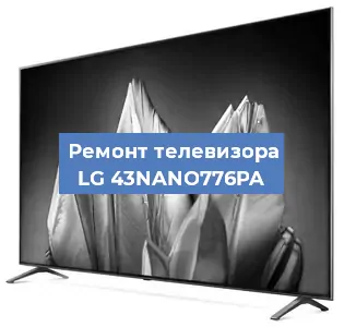 Замена инвертора на телевизоре LG 43NANO776PA в Краснодаре